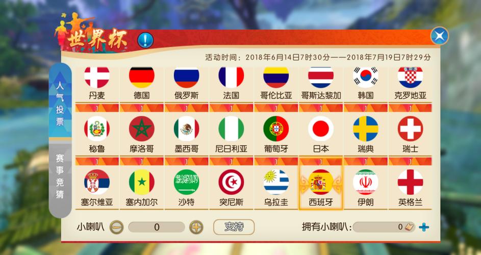 官方认证：世界杯下注最新入口